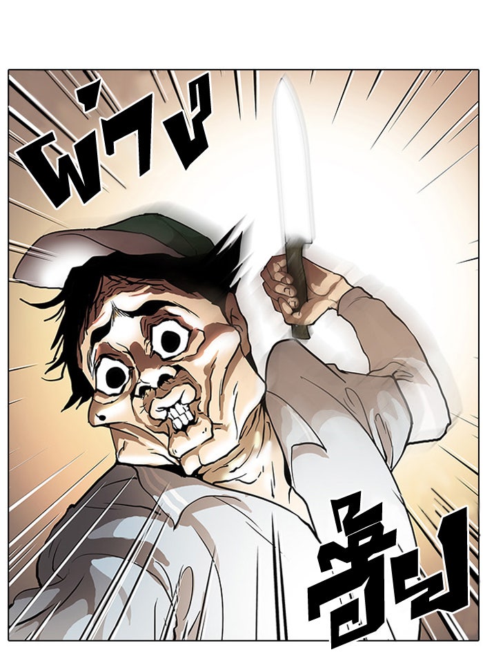 LOOKISM - หน้า 38