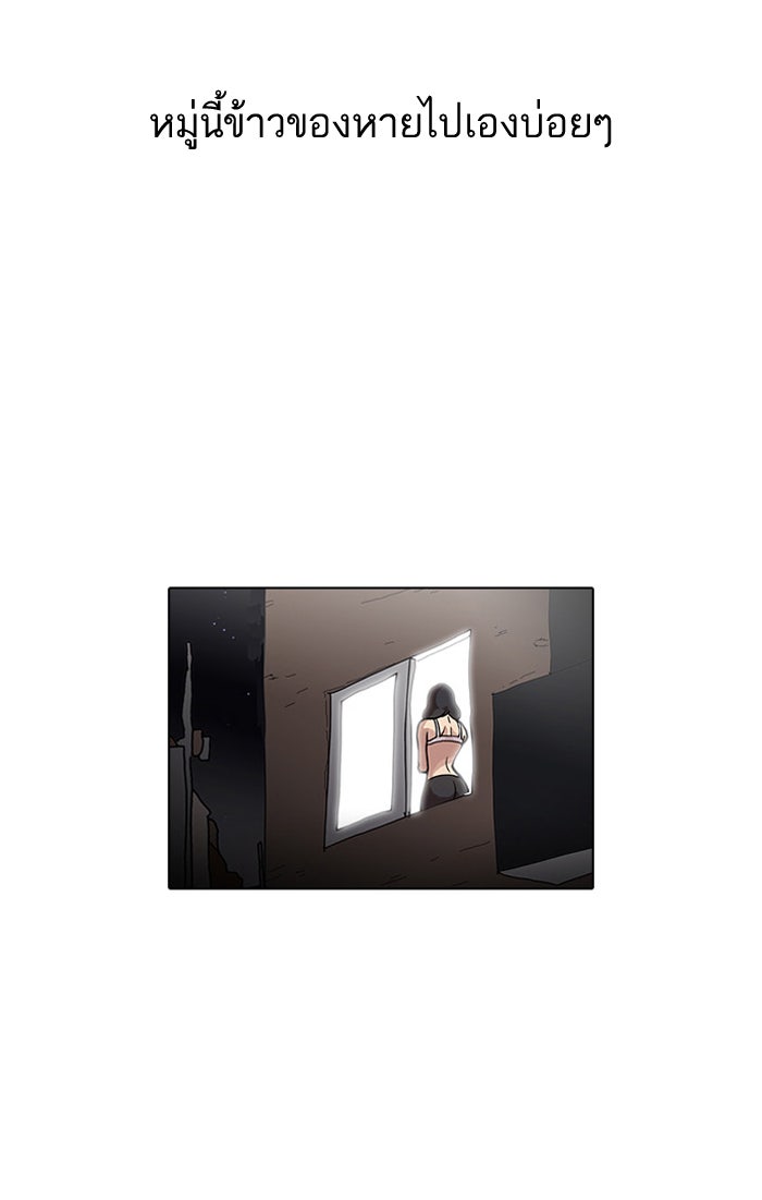 LOOKISM - หน้า 4