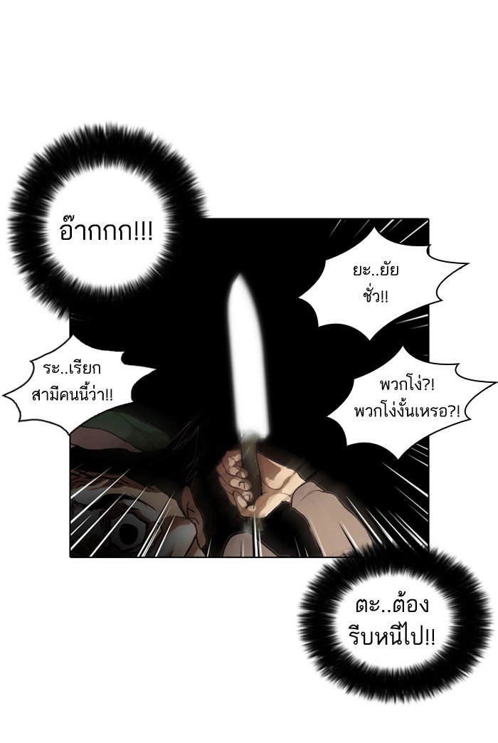 LOOKISM - หน้า 40