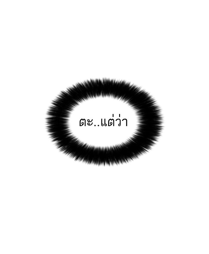 LOOKISM - หน้า 41