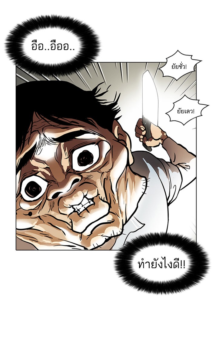 LOOKISM - หน้า 43