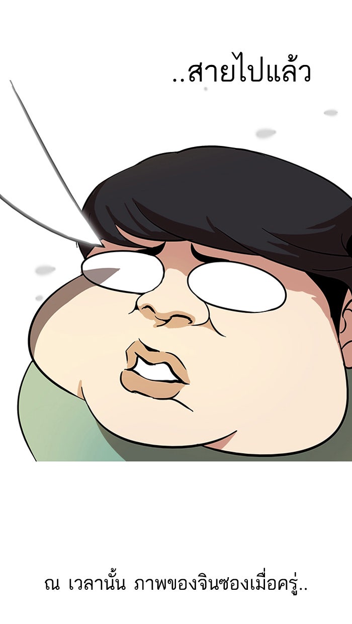 LOOKISM - หน้า 44
