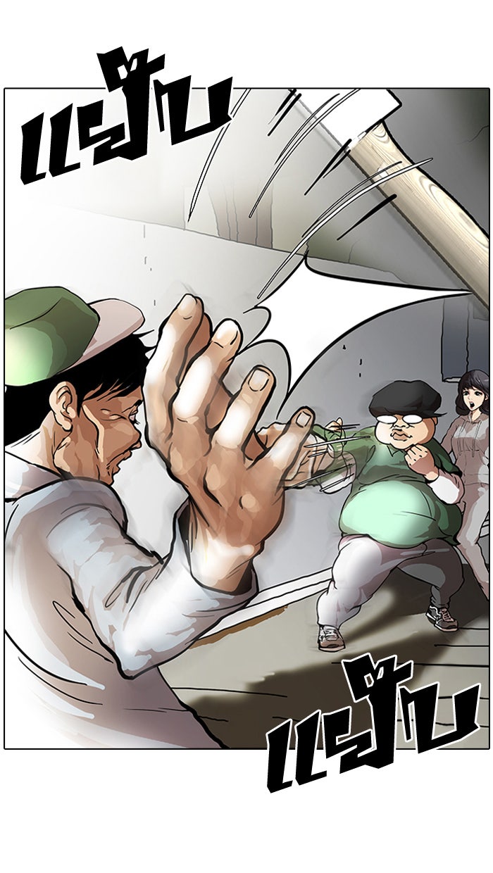 LOOKISM - หน้า 47