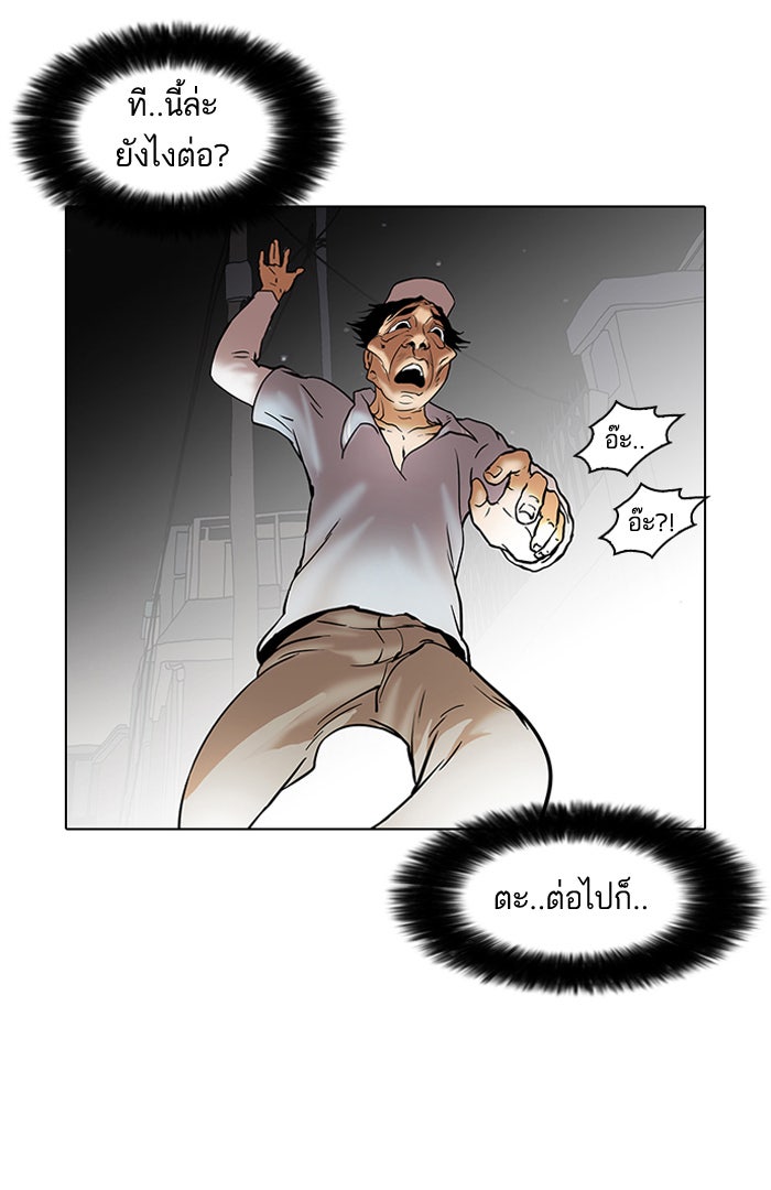 LOOKISM - หน้า 50