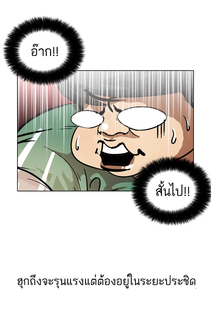 LOOKISM - หน้า 55