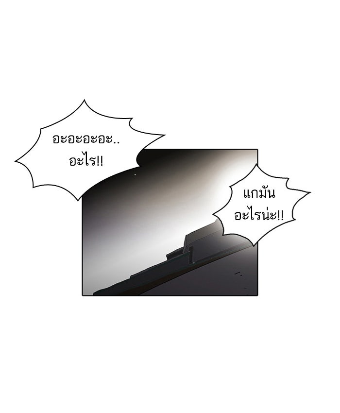 LOOKISM - หน้า 56