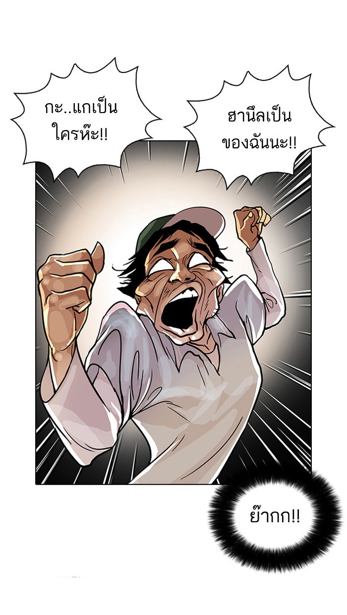 LOOKISM - หน้า 57