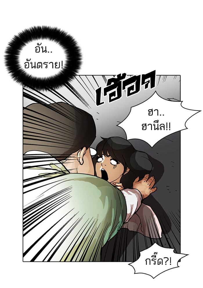 LOOKISM - หน้า 58