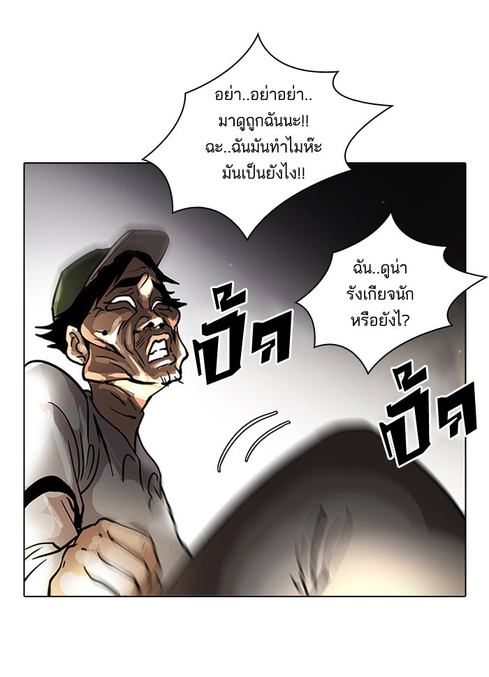 LOOKISM - หน้า 59
