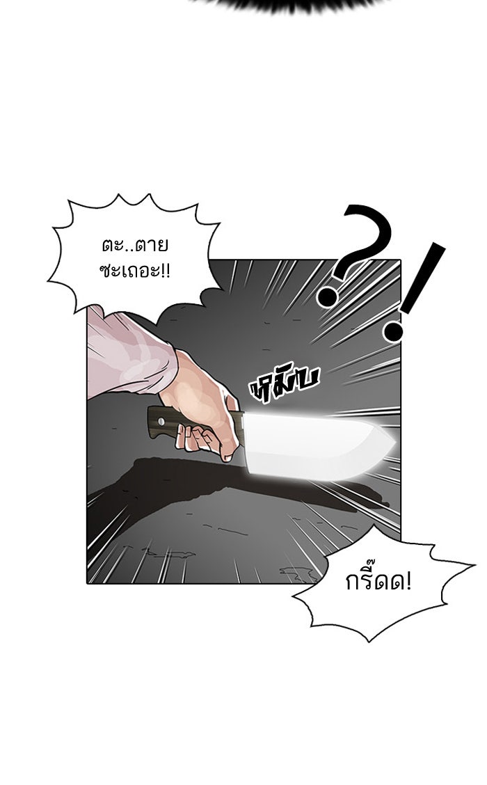 LOOKISM - หน้า 64