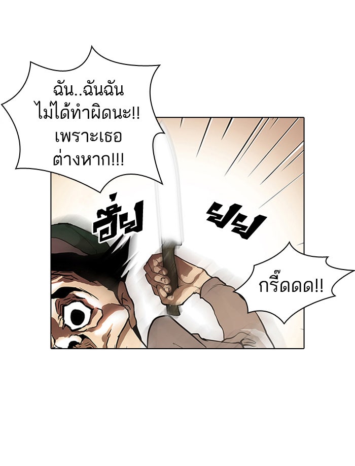 LOOKISM - หน้า 65