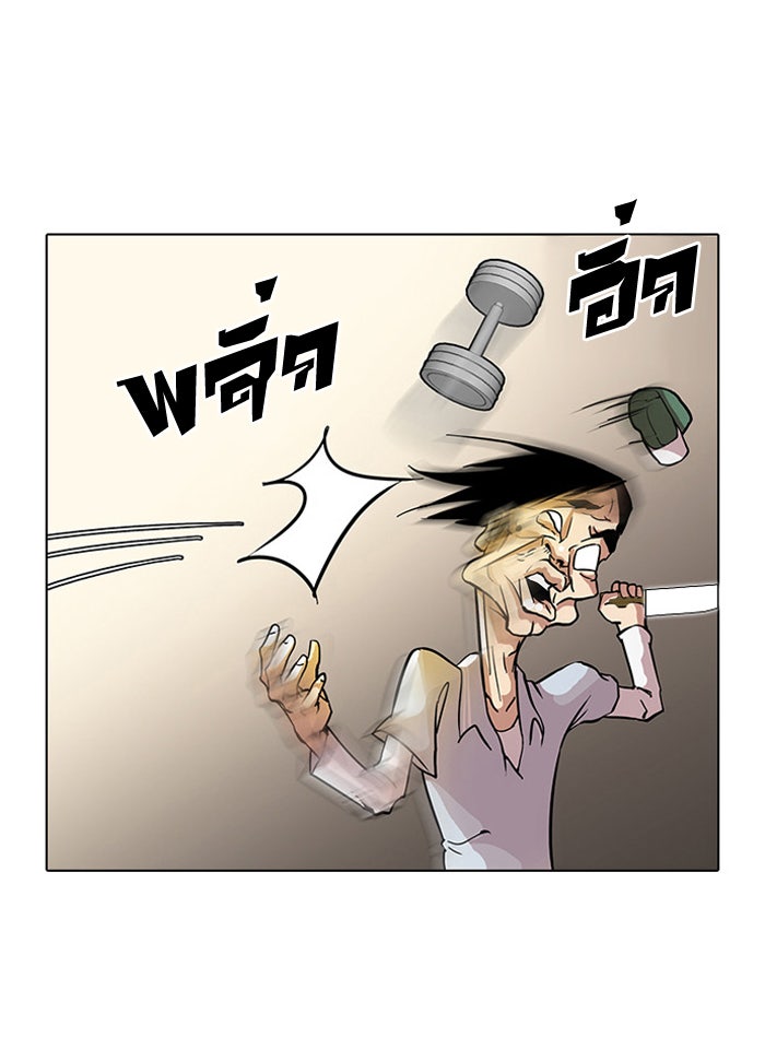 LOOKISM - หน้า 67