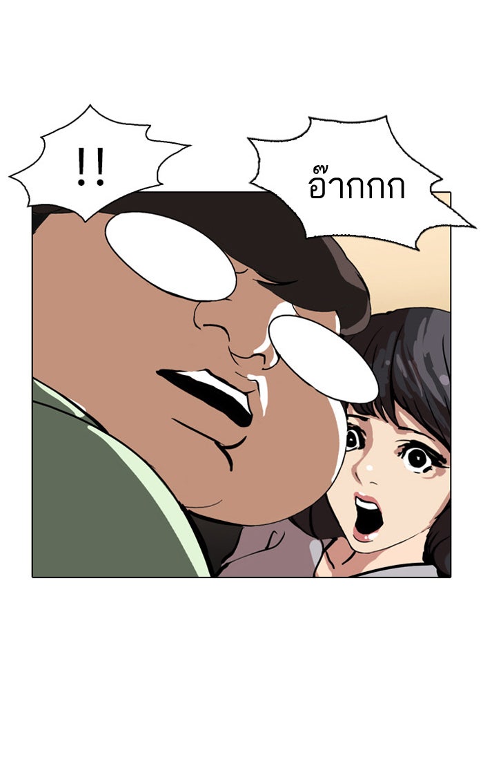 LOOKISM - หน้า 68