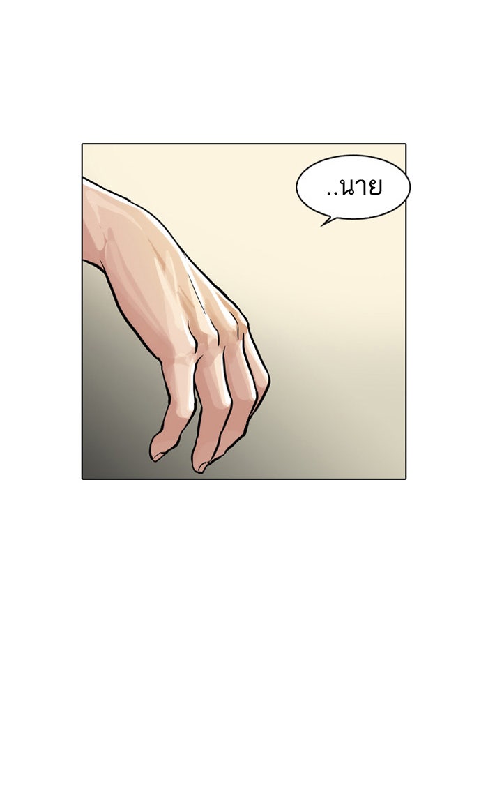 LOOKISM - หน้า 69