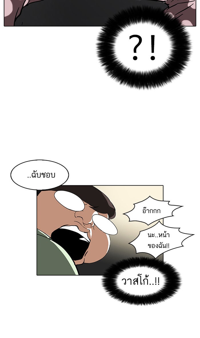 LOOKISM - หน้า 71