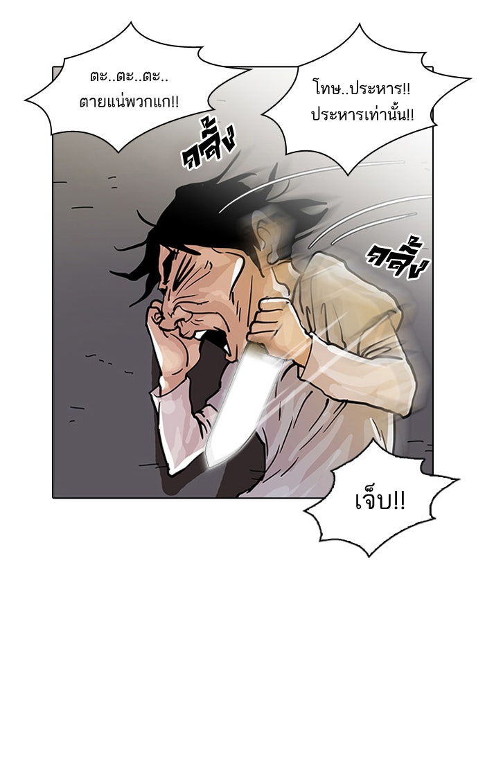 LOOKISM - หน้า 72