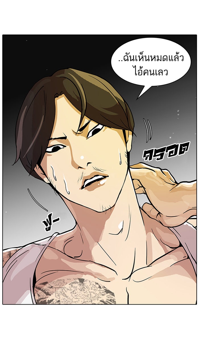 LOOKISM - หน้า 73