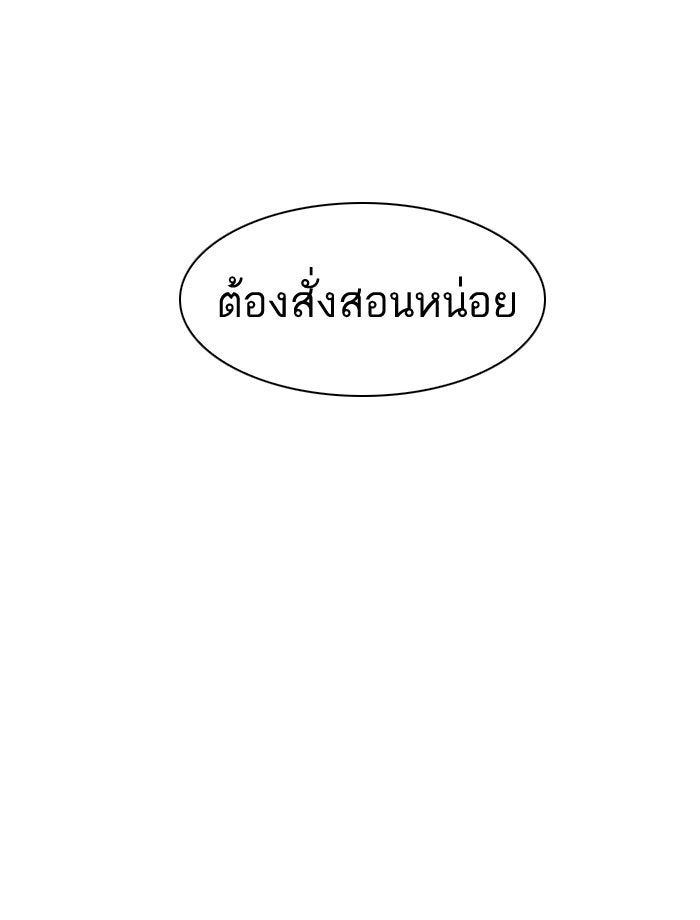 LOOKISM - หน้า 74