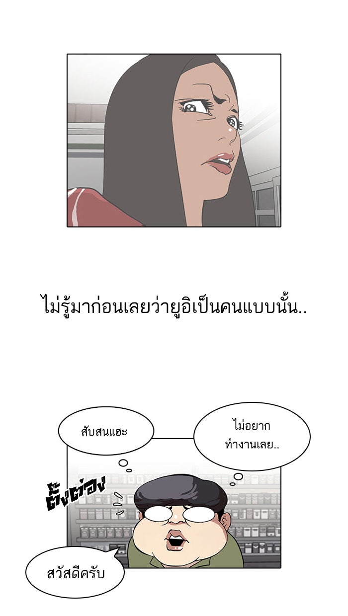 LOOKISM - หน้า 9
