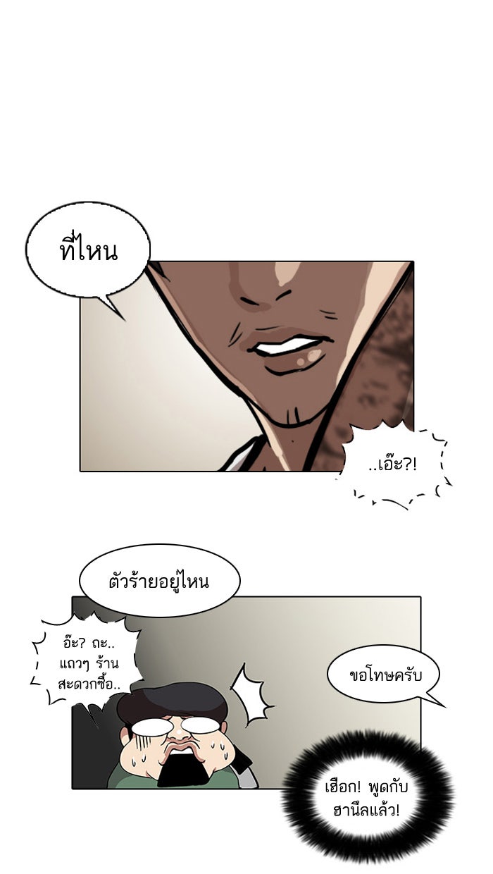 LOOKISM - หน้า 13