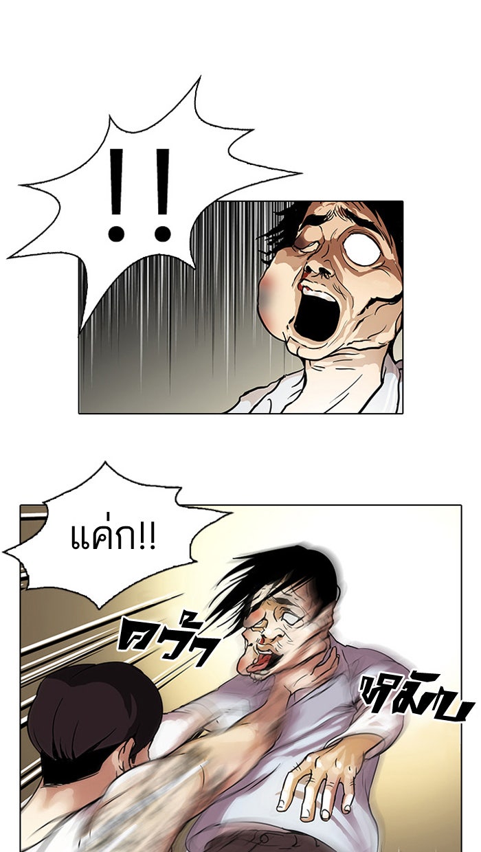 LOOKISM - หน้า 27