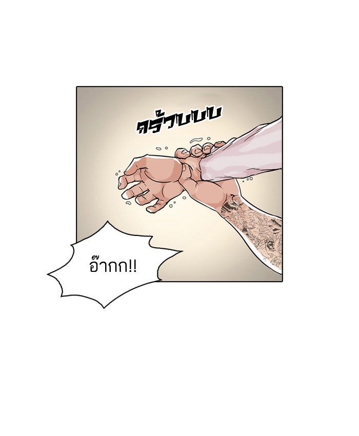 LOOKISM - หน้า 30
