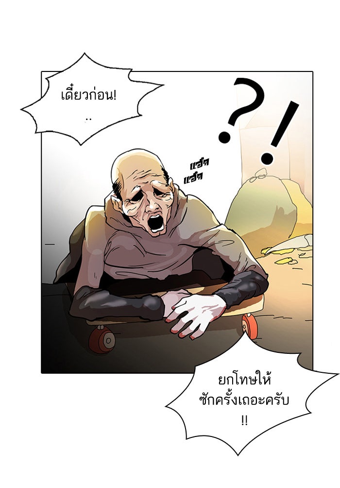 LOOKISM - หน้า 35
