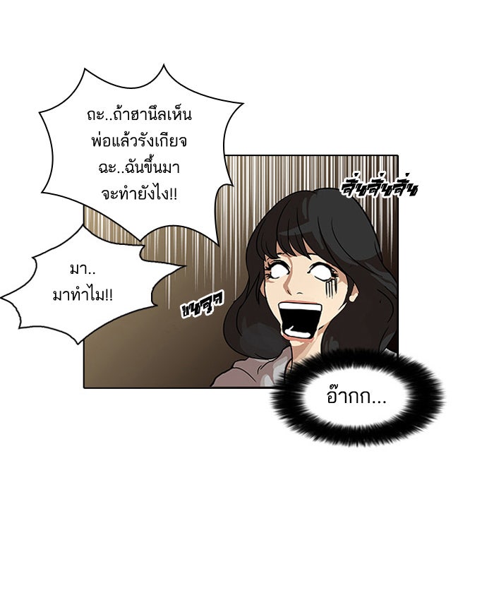 LOOKISM - หน้า 39
