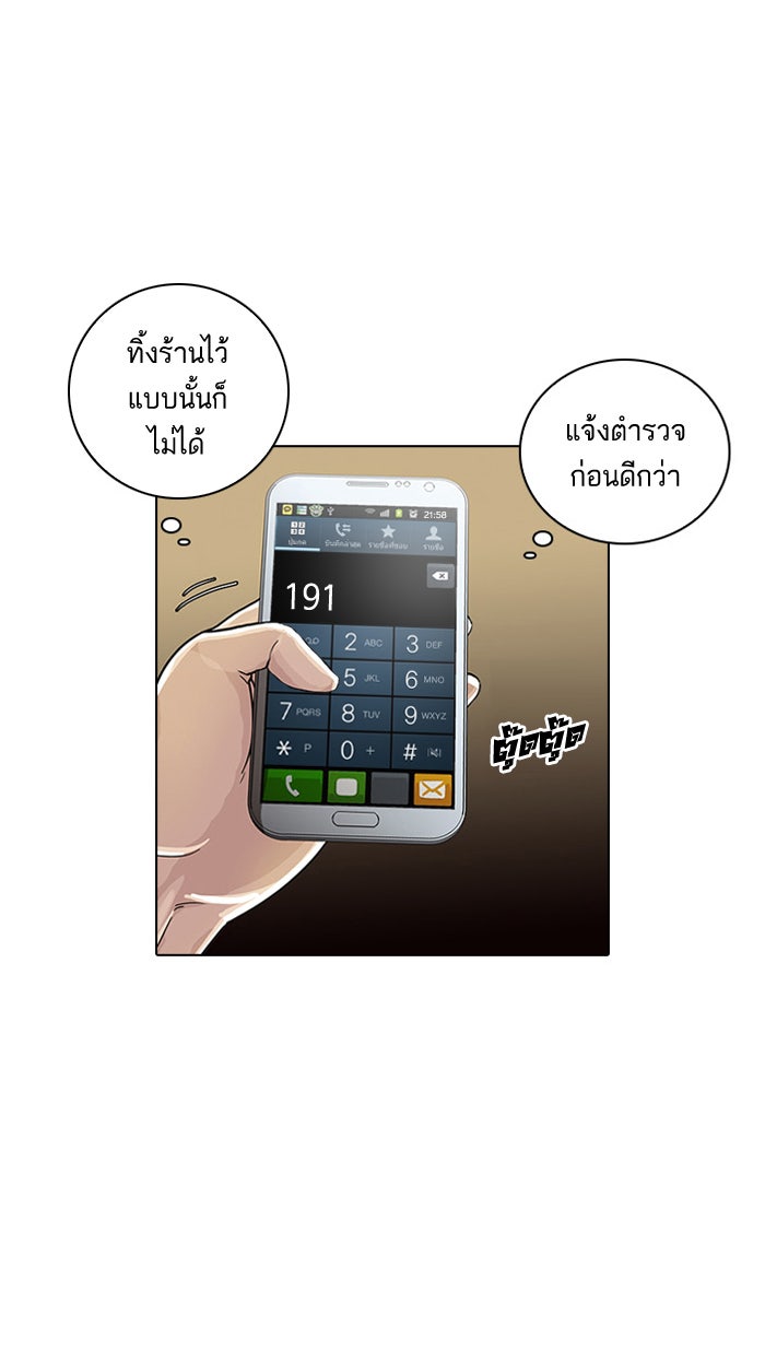 LOOKISM - หน้า 4