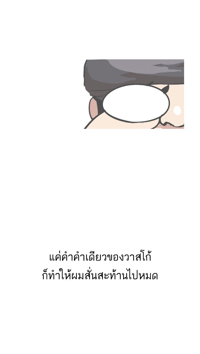 LOOKISM - หน้า 52
