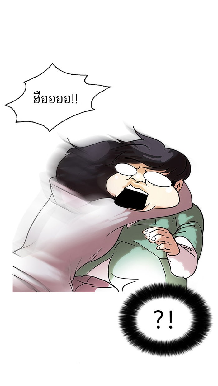 LOOKISM - หน้า 58