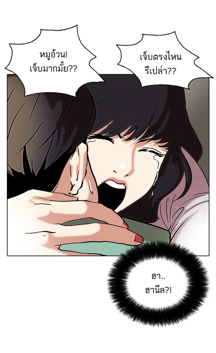 LOOKISM - หน้า 59