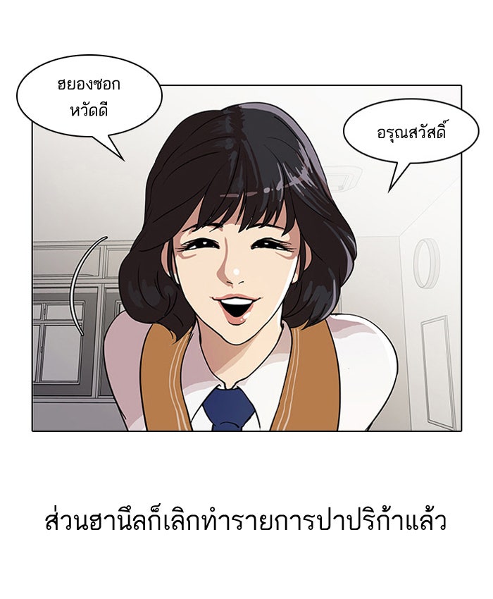 LOOKISM - หน้า 68