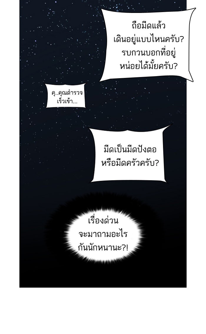 LOOKISM - หน้า 7