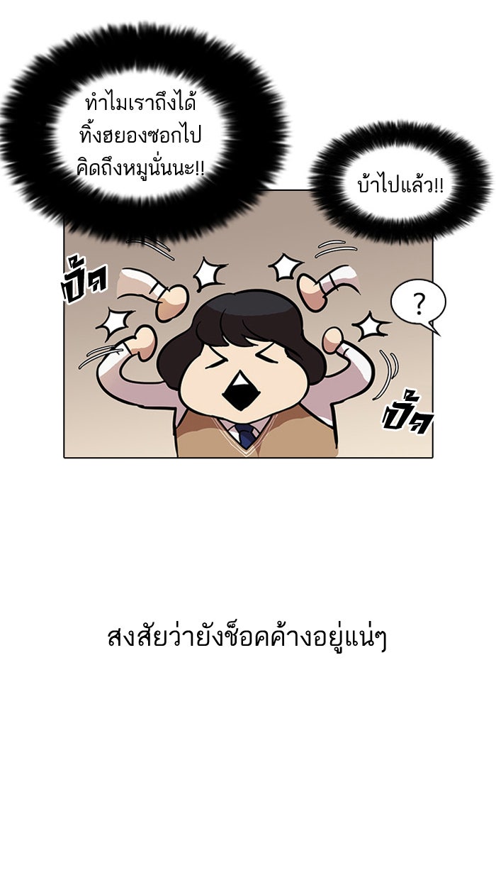 LOOKISM - หน้า 71