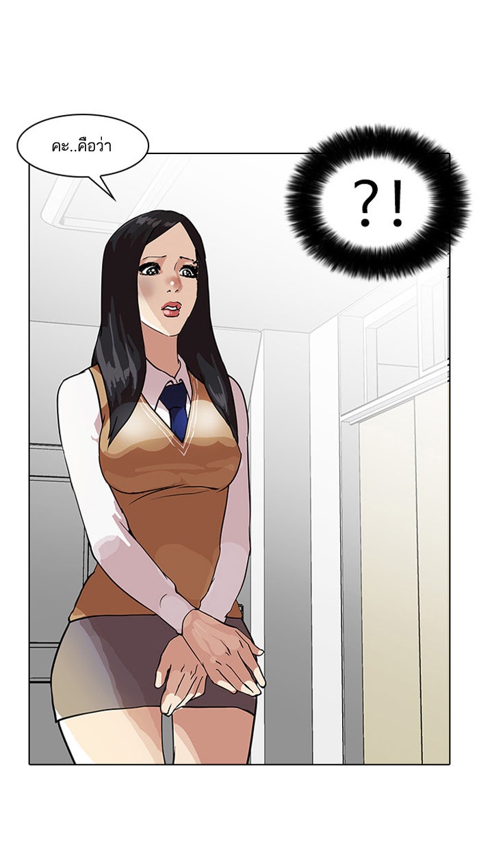 LOOKISM - หน้า 72
