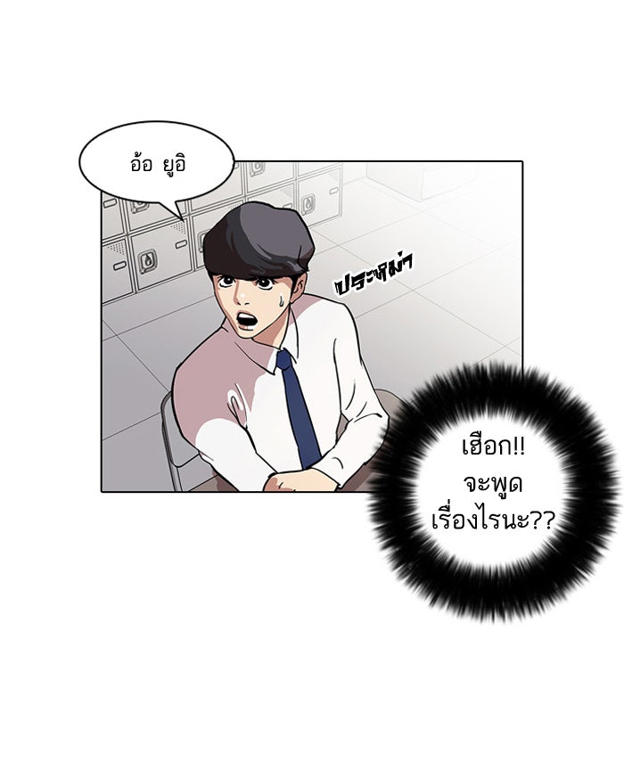 LOOKISM - หน้า 74