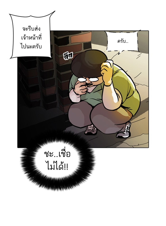 LOOKISM - หน้า 8