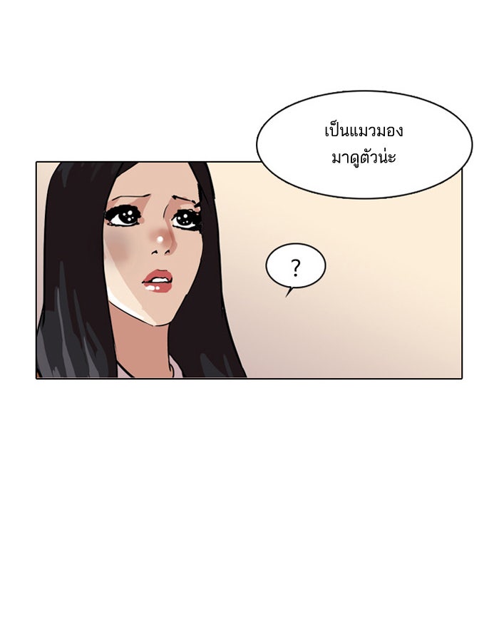 LOOKISM - หน้า 89