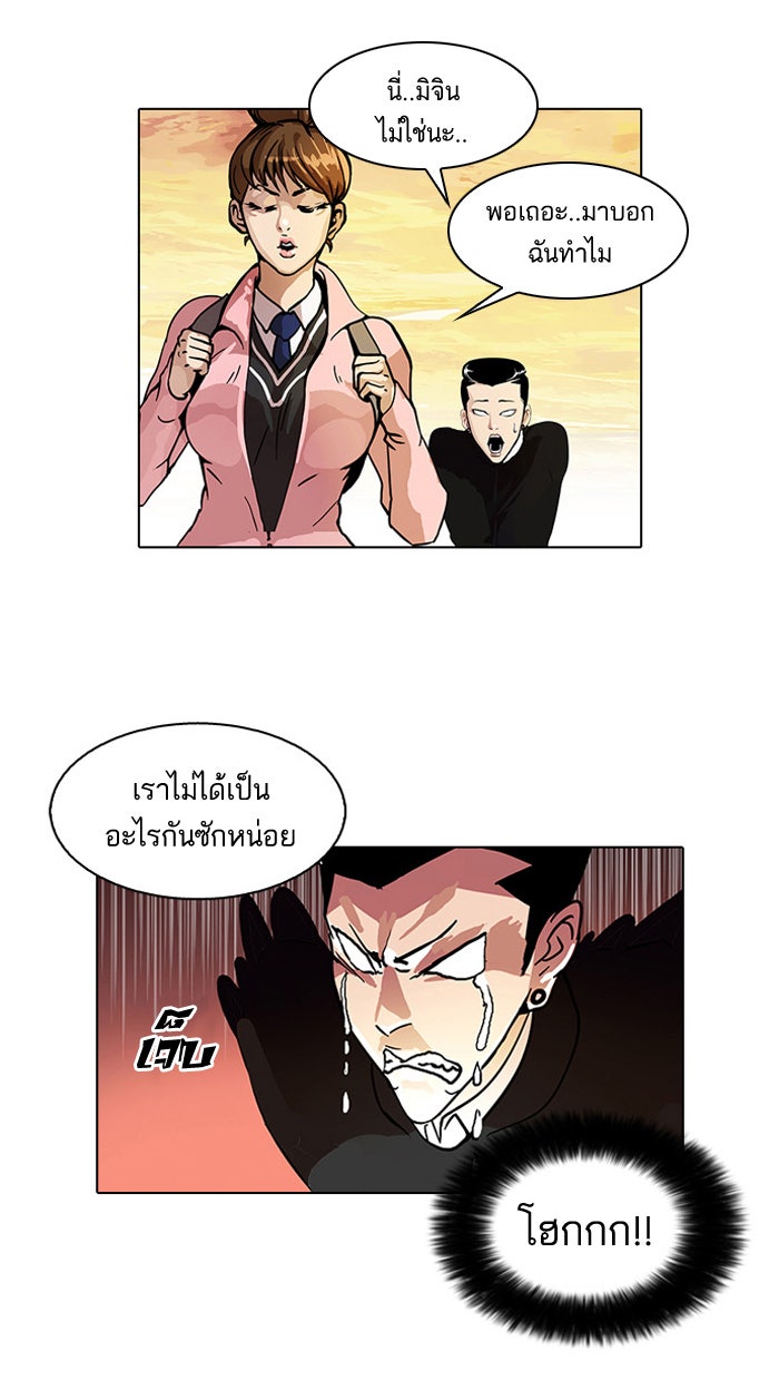 LOOKISM - หน้า 91