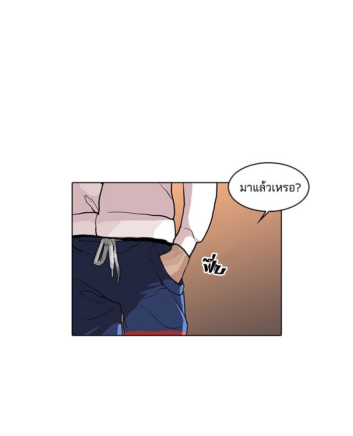 LOOKISM - หน้า 92
