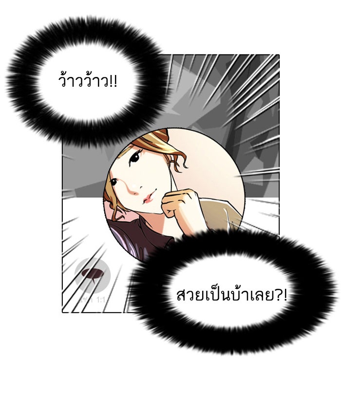 LOOKISM - หน้า 16