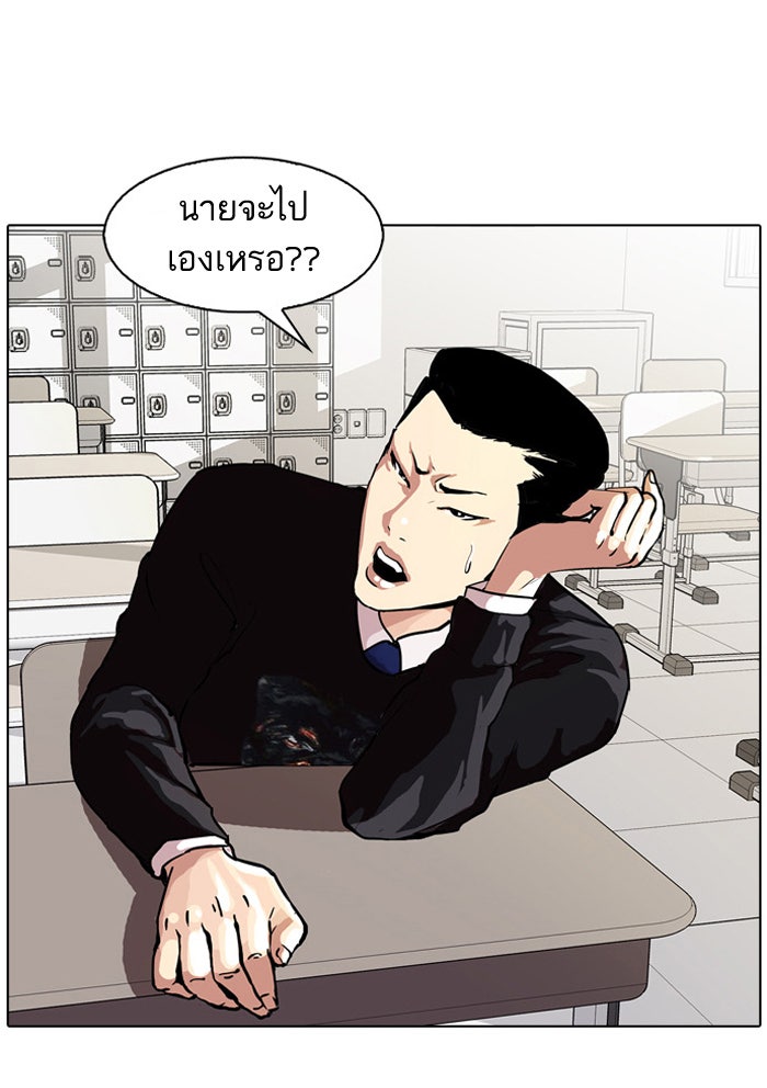 LOOKISM - หน้า 20