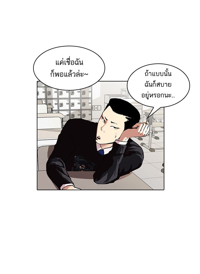 LOOKISM - หน้า 22