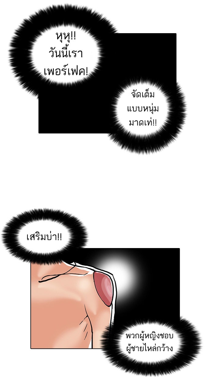LOOKISM - หน้า 26