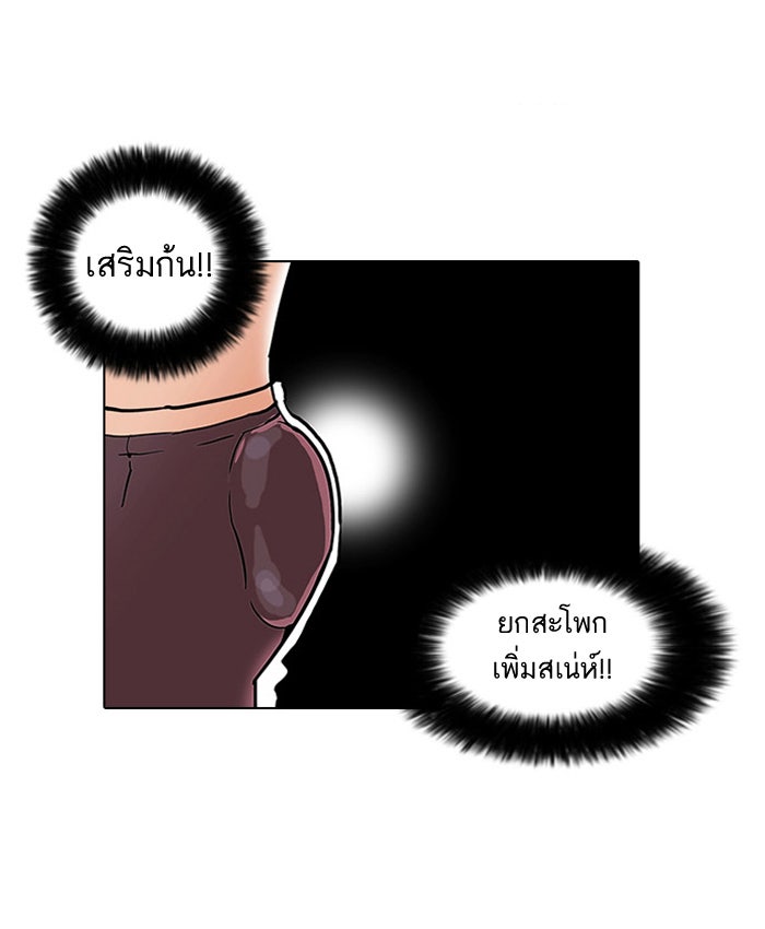 LOOKISM - หน้า 27