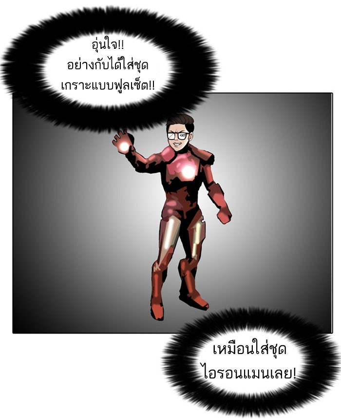 LOOKISM - หน้า 29