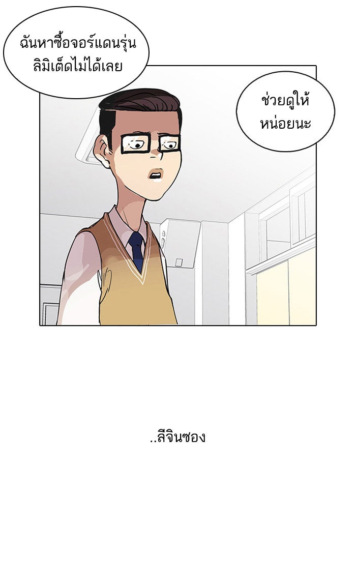 LOOKISM - หน้า 3