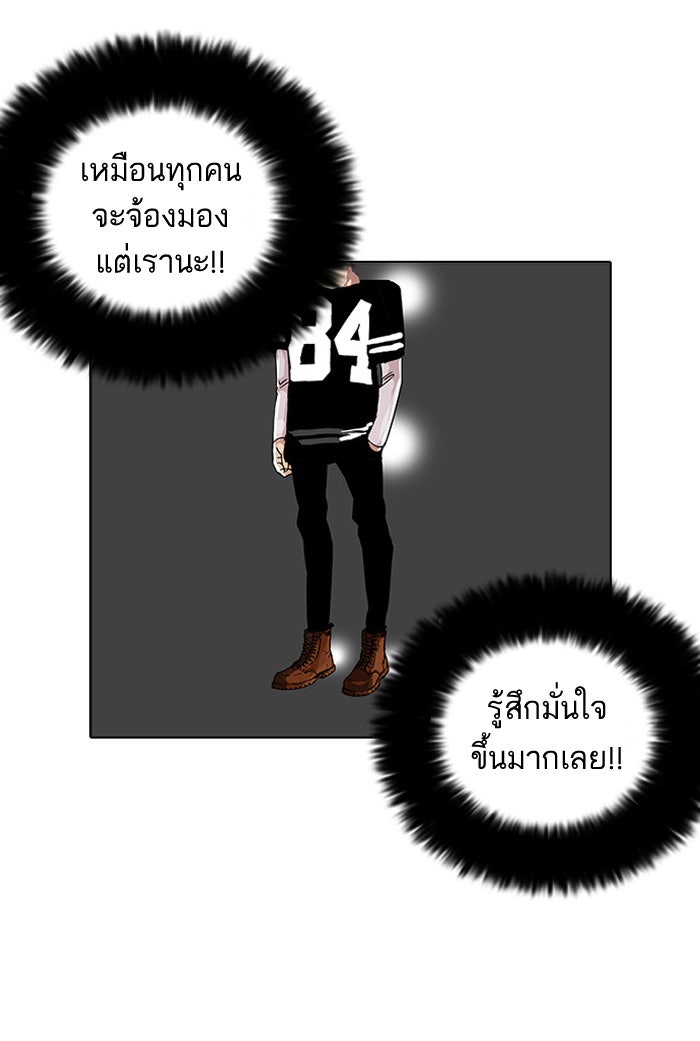 LOOKISM - หน้า 31