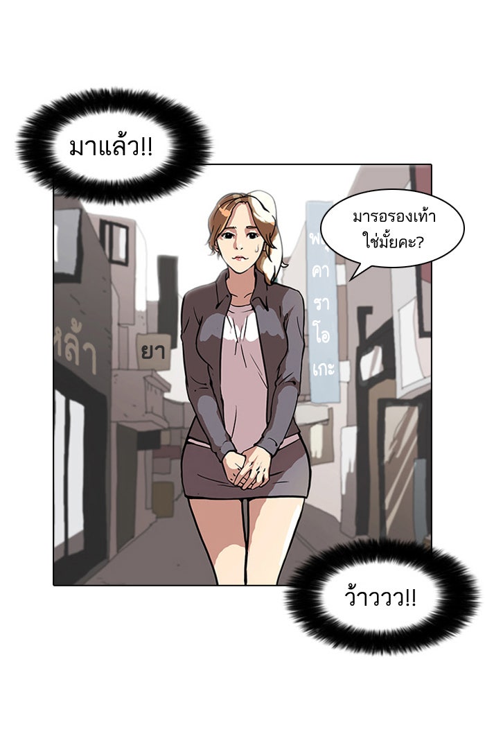 LOOKISM - หน้า 33